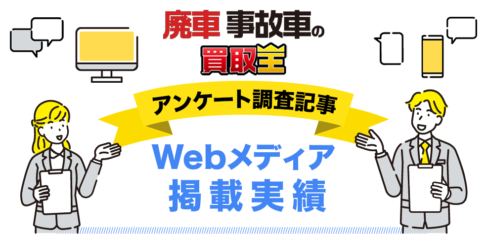 Webメディア掲載実績